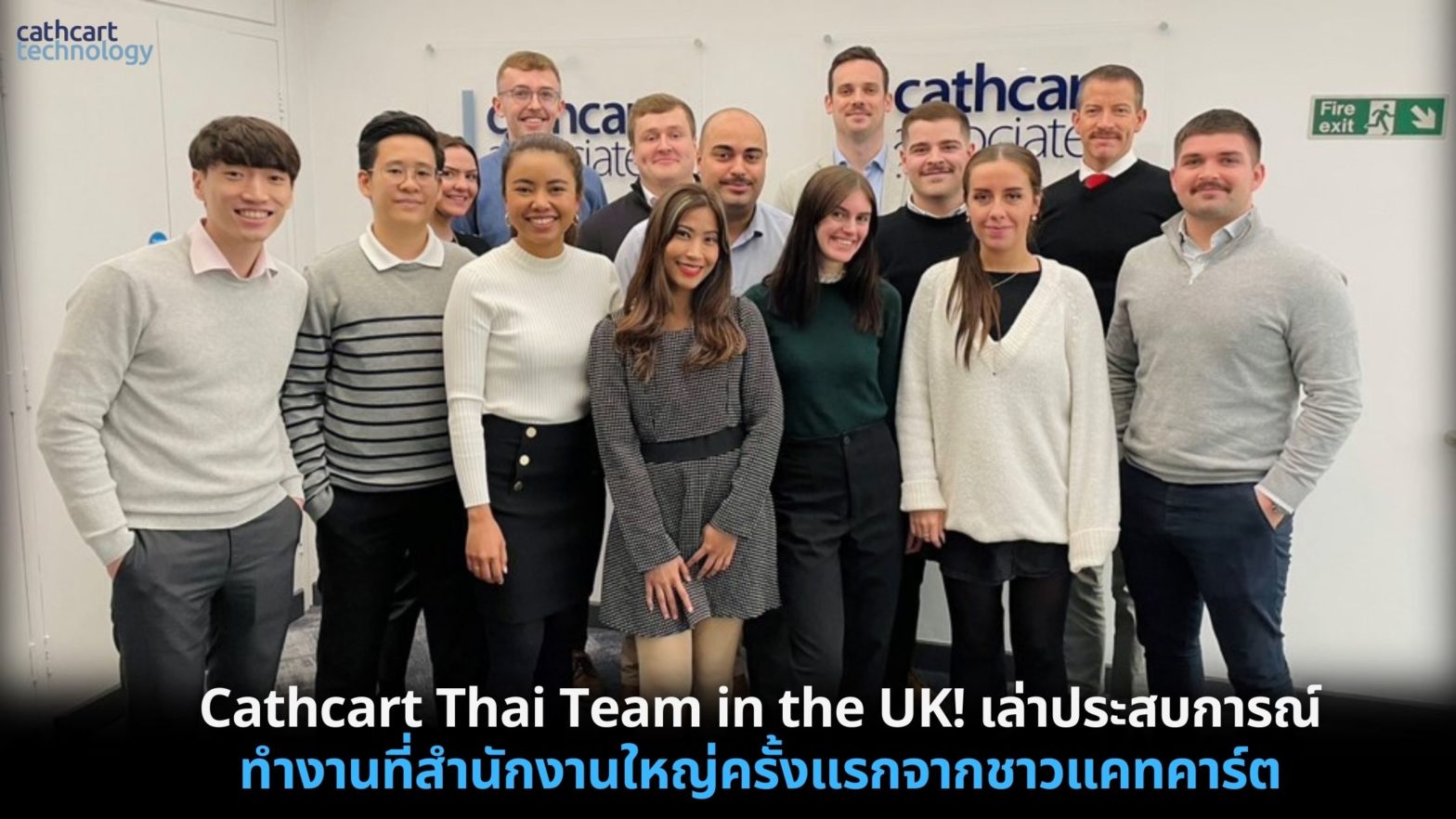 Cathcart Thai Team in the UK! เล่าประสบการณ์ทำงานที่สำนักงานใหญ่ครั้ง