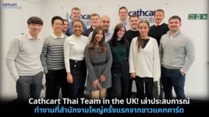 Cathcart Technology in UK
