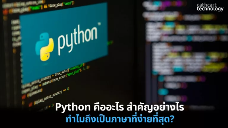 Python